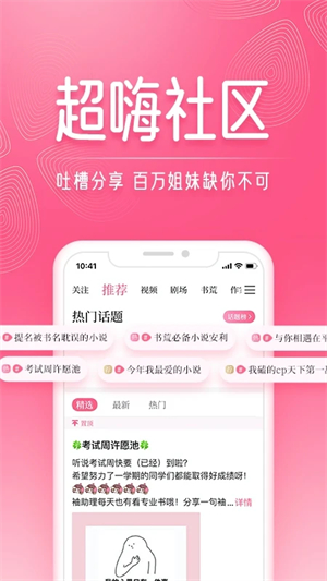 红袖添香截图2