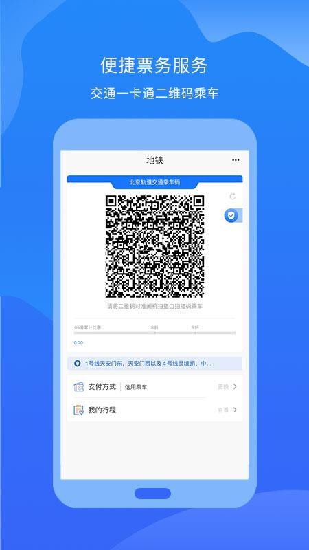 北京轨道交通96123