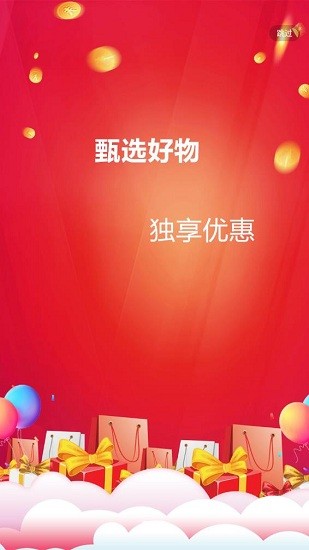 爱孝购物安卓版截图3