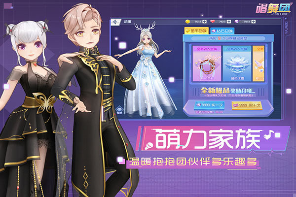 唱舞团qq版截图2