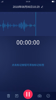神琥录音截图2