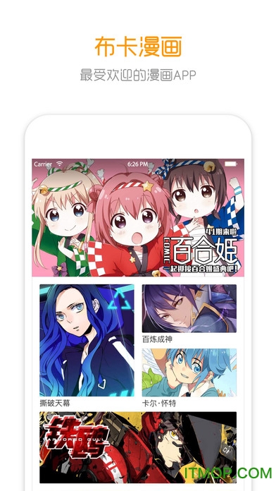 布卡漫画手机版