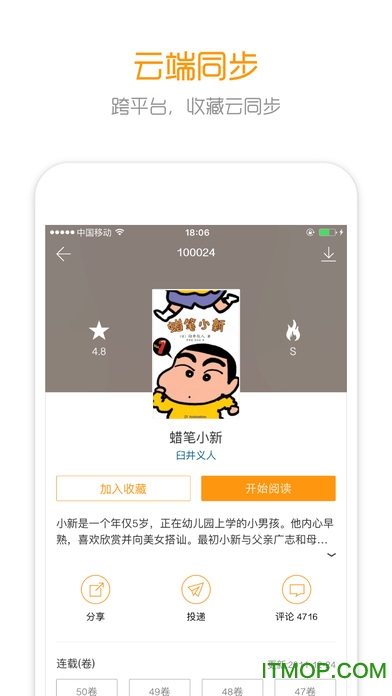 布卡漫画手机版截图2
