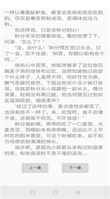野花书坊截图2