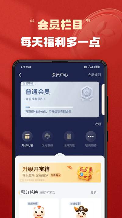 有道财富官方版截图2
