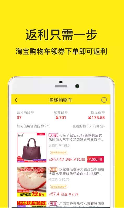 手游返利截图2