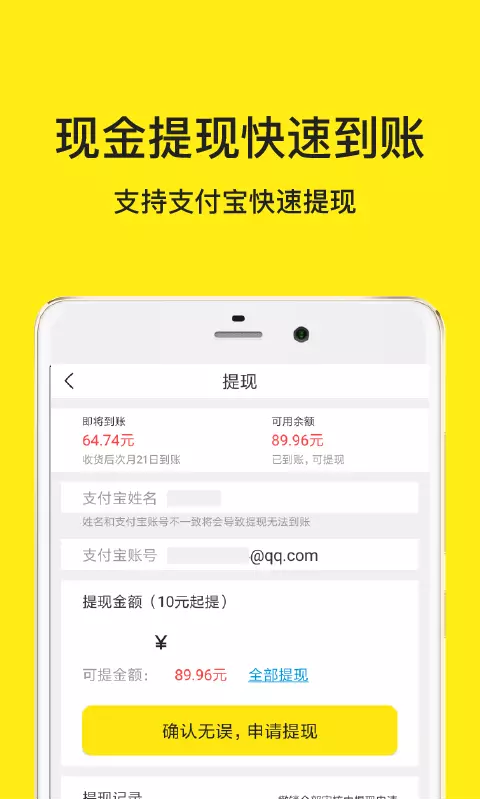 手游返利截图3