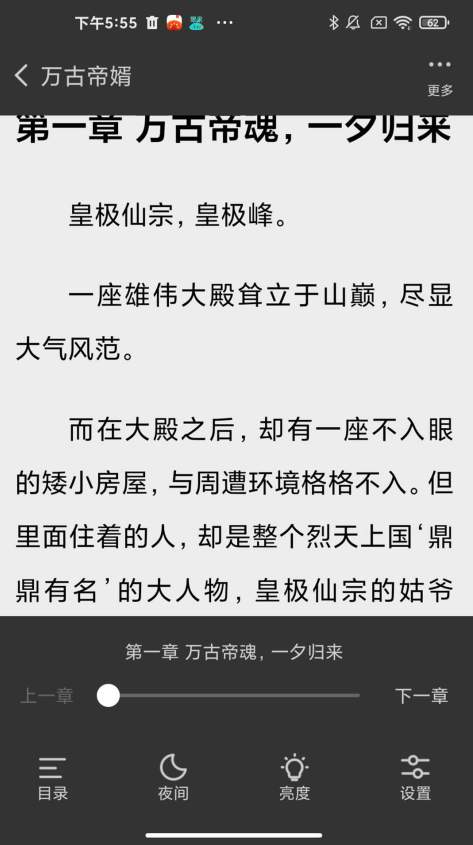 贝壳阅读app免费版