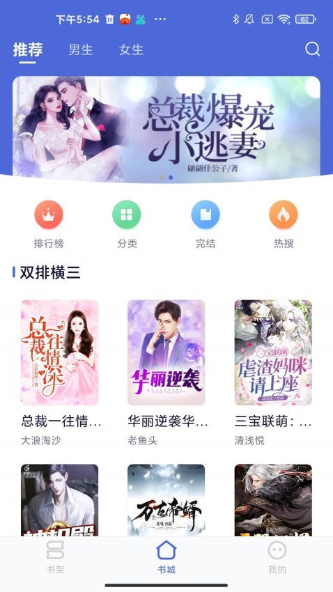 贝壳阅读app免费版截图2