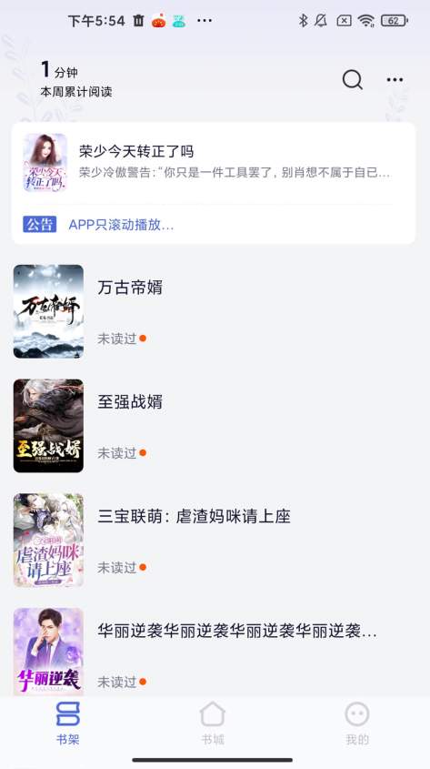 贝壳阅读app免费版截图3