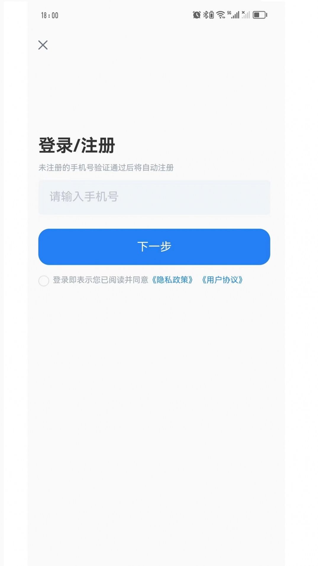 Swin语音笔记app官方截图3