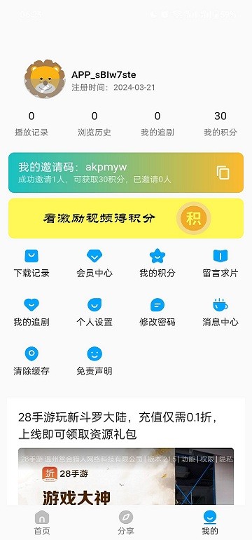 剧多多去广告版