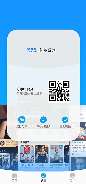 剧多多去广告版截图3