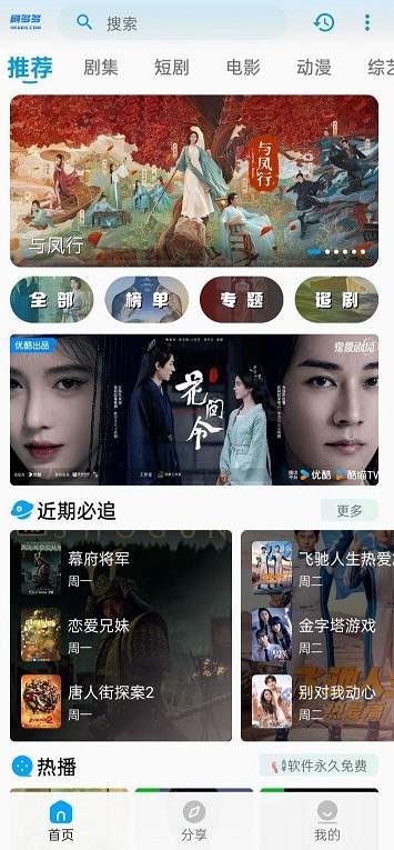 剧多多去广告版截图2