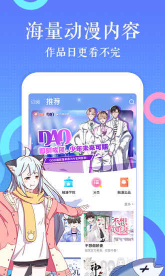 触漫旧版截图3