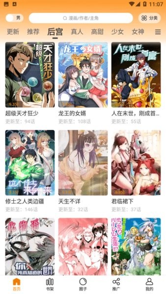 酷笔漫画1.0.0apk