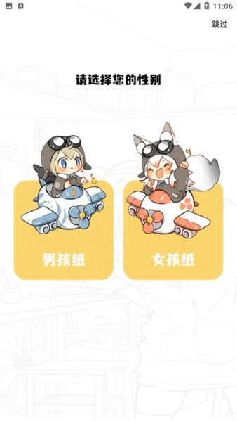 酷笔漫画1.0.0apk截图2