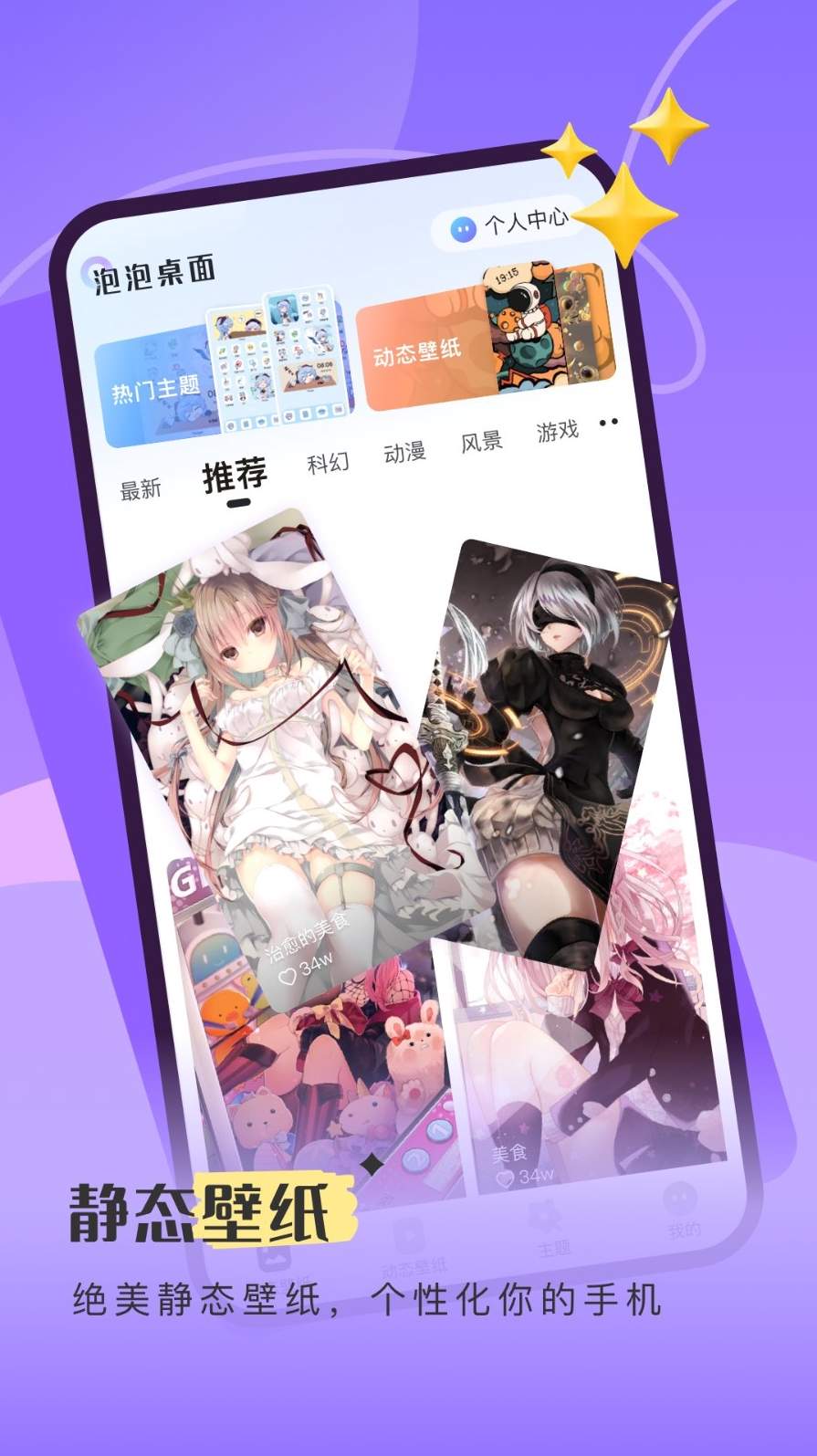 泡泡桌面壁纸
