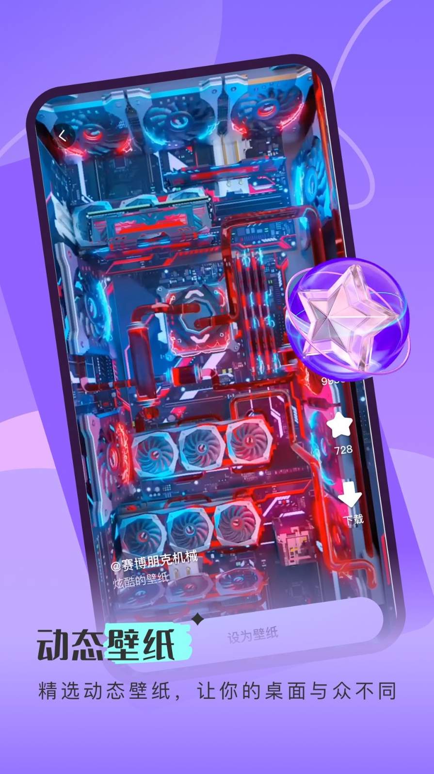 泡泡桌面壁纸截图2