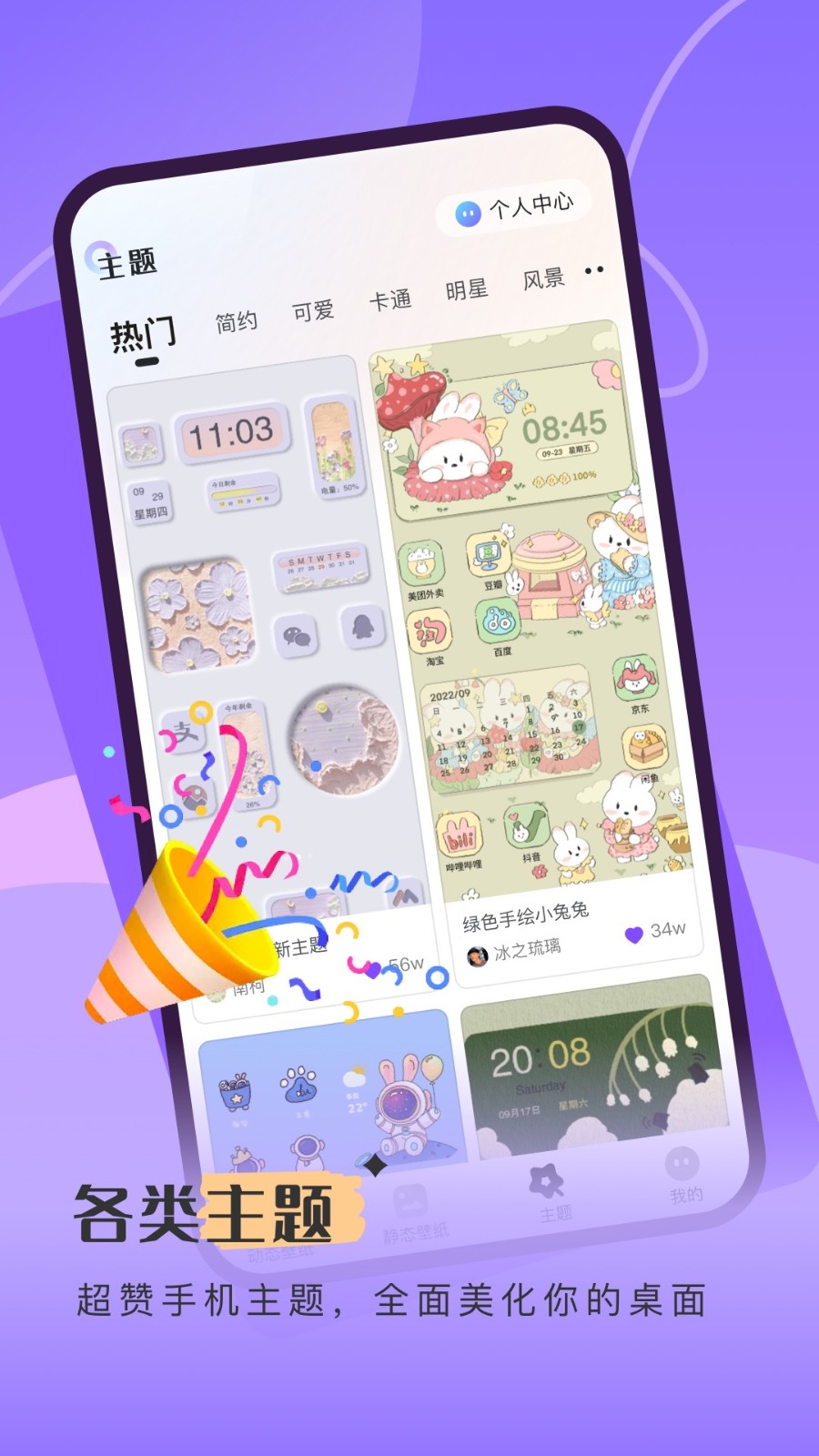 泡泡桌面壁纸截图3
