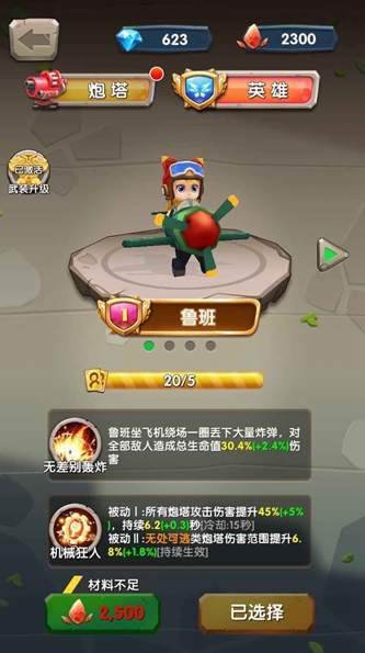 一个都别跑官方版