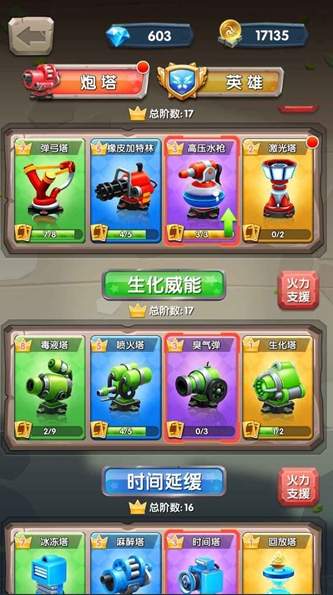 一个都别跑官方版截图2