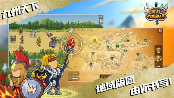 魔战英雄编年史截图2