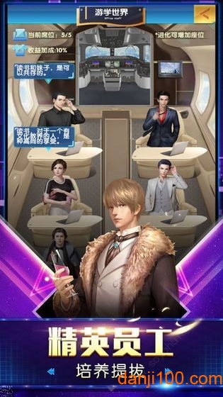 极品小蜜截图2