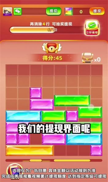 宝石赚翻天游戏手机版截图2