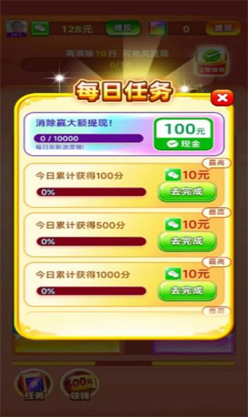 宝石赚翻天游戏手机版截图1