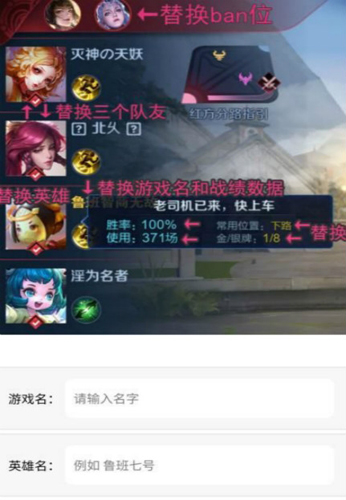 趣味生成器王者荣耀app