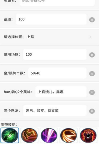 趣味生成器王者荣耀app截图3
