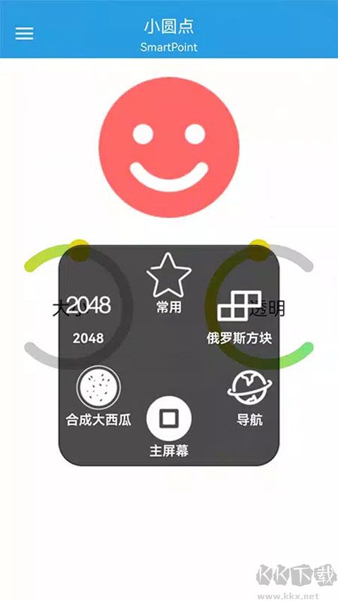 小圆点app安卓版截图2