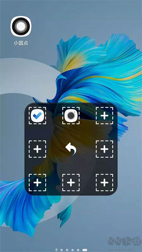 小圆点app安卓版截图3
