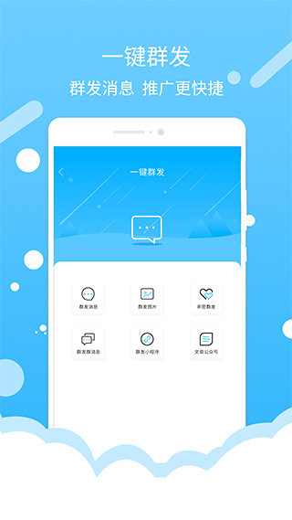 微商水印截图app截图2