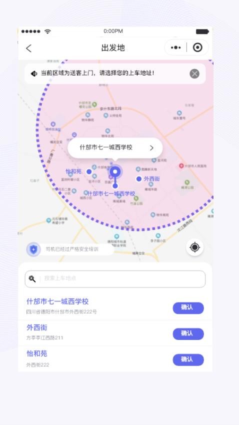 天府行官网版截图2
