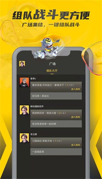 畅玩空间2023安卓手机版截图3