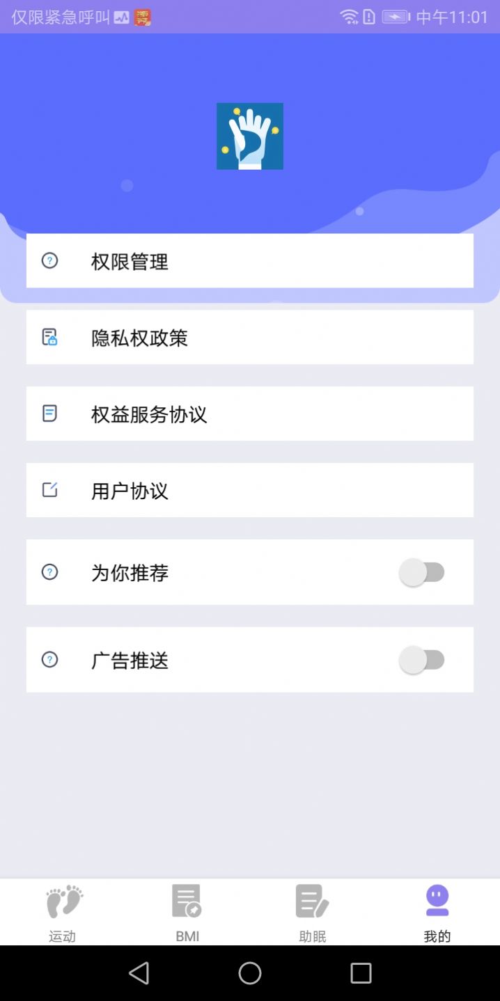 掌步得宝app截图2