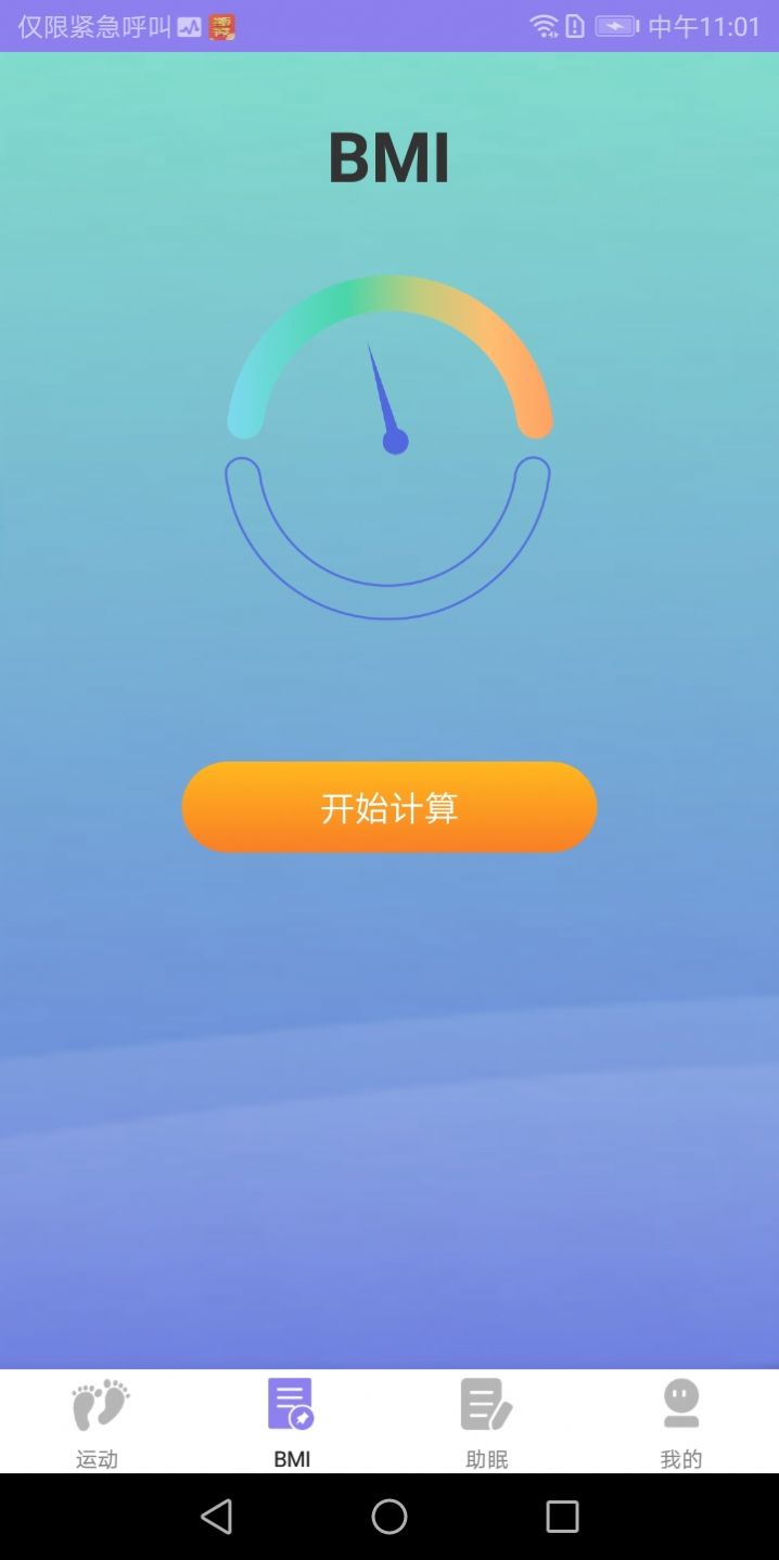 掌步得宝app截图3