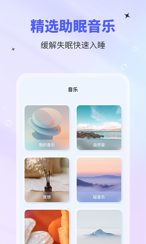 催眠神器截图2