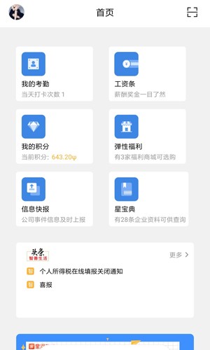 星河邦截图2