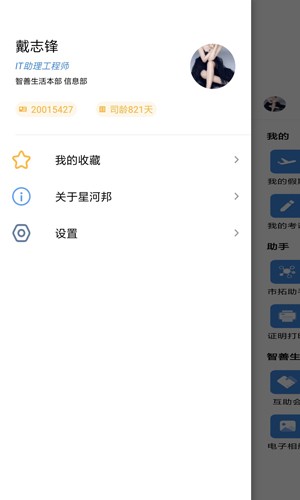 星河邦截图3