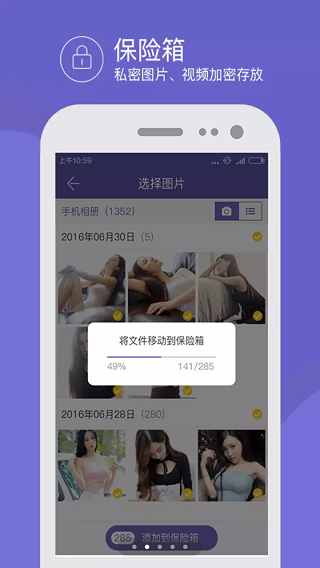 飞鸟快传截图2