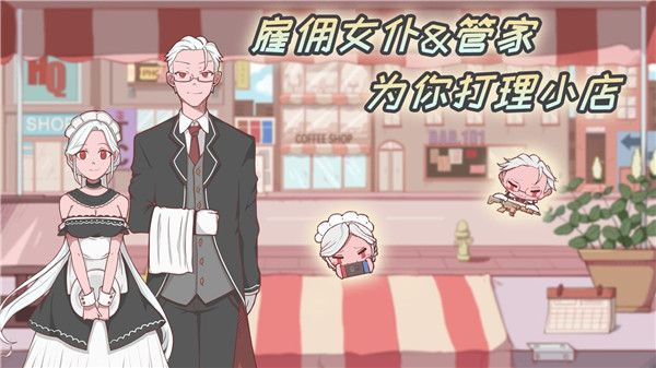 米琪果汁店最新免广告截图1