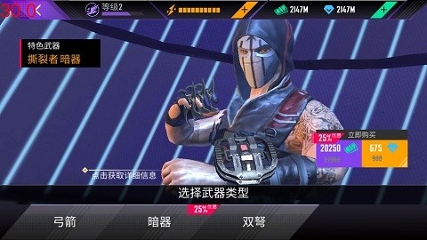 忍者的信条游戏