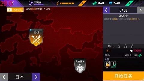 忍者的信条游戏截图1