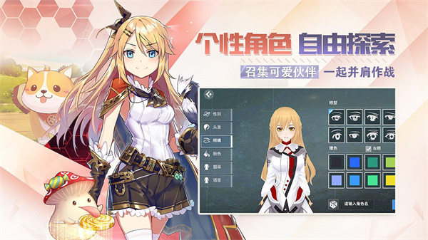 剑之荣耀手游截图2