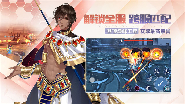 剑之荣耀手游截图1