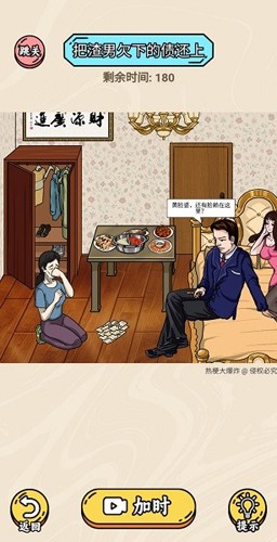 热梗大爆炸游戏最新无广告版截图1