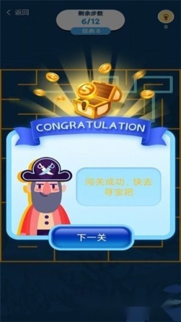 寻宝奇遇最新版截图2